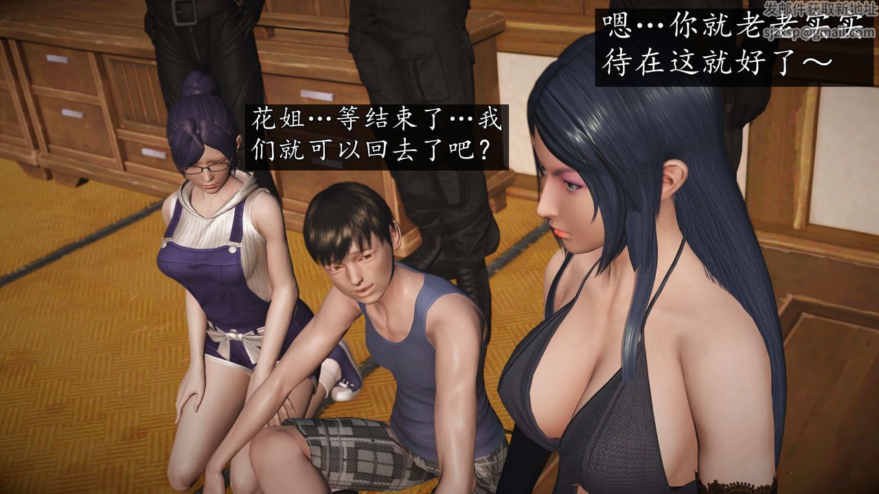 [3D]魔域人間第74話下