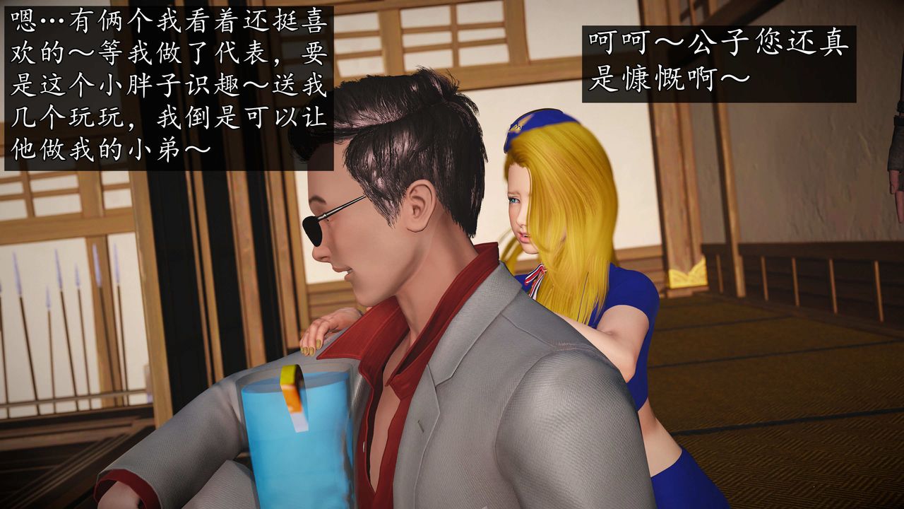 [3D]魔域人間第74話下