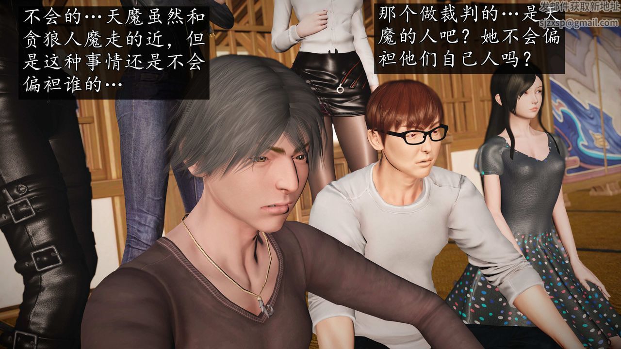 [3D]魔域人间第74话下