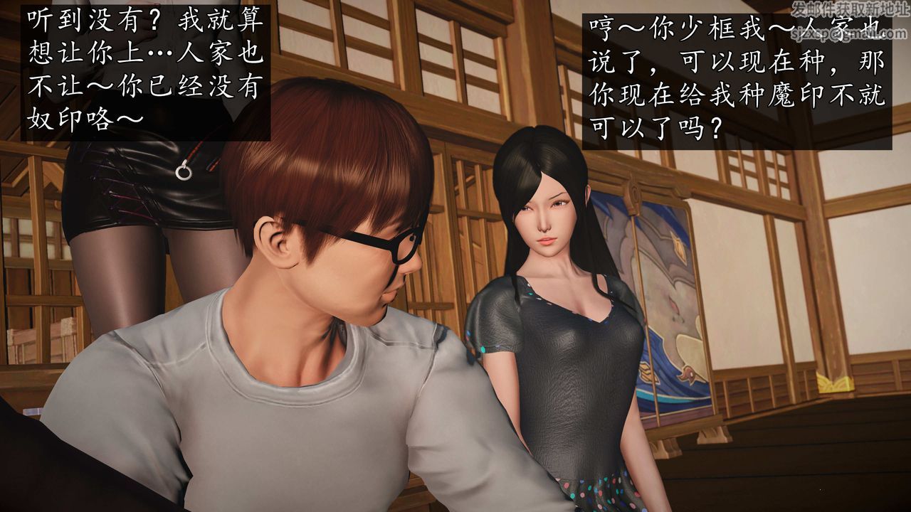 [3D]魔域人間第74話下