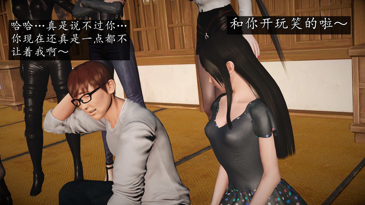 [3D]魔域人間第74話下