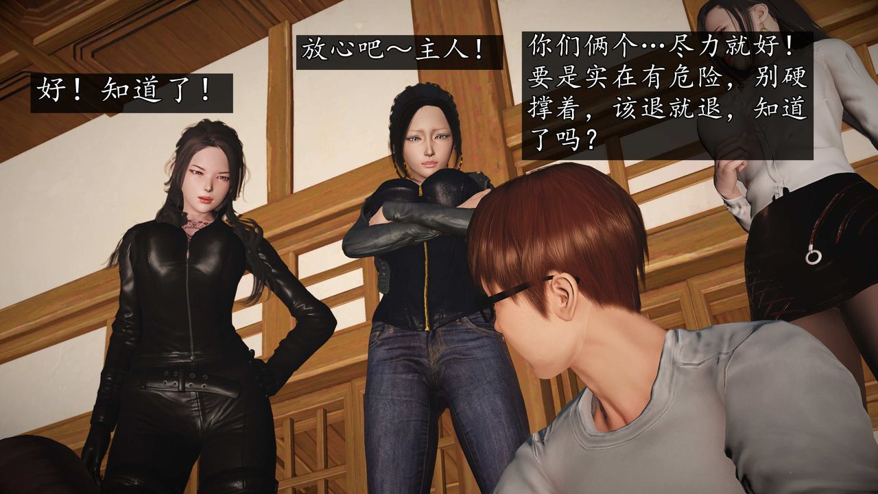 [3D]魔域人間第74話下