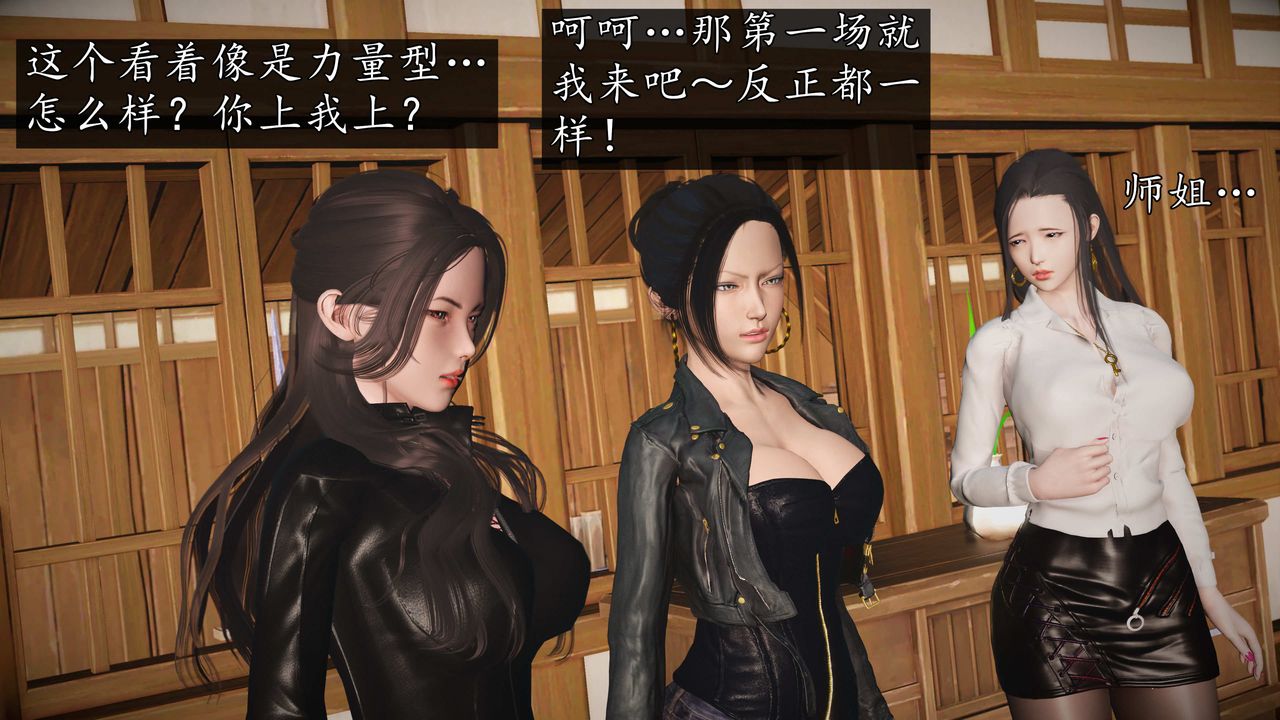 [3D]魔域人间第74话下