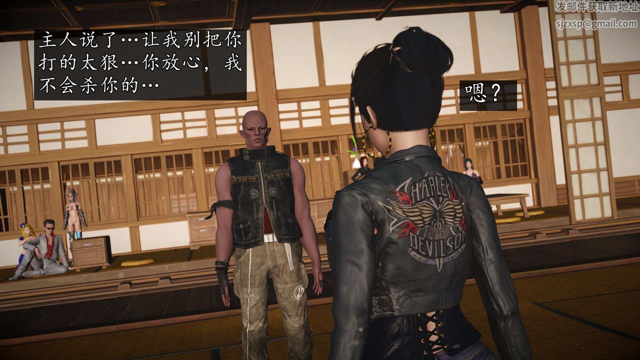 [3D]魔域人間第74話下