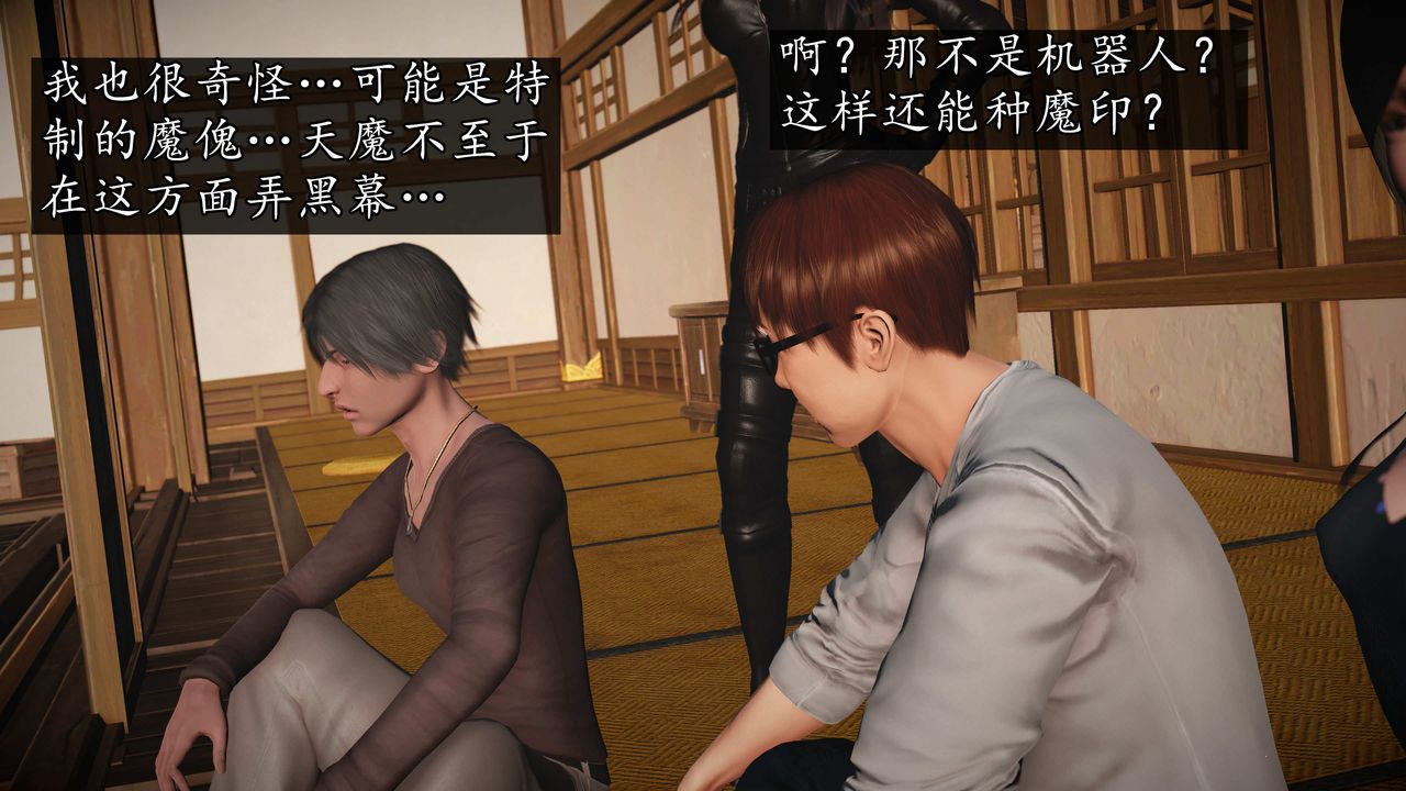 [3D]秘密高清无码版第71话