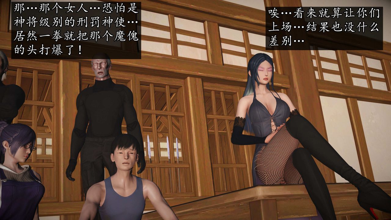 [3D]魔域人間第74話下