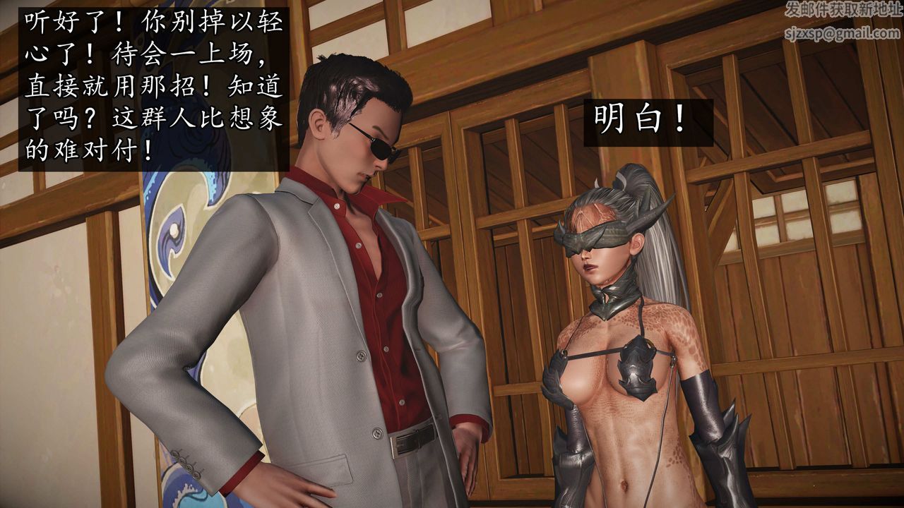 [3D]魔域人间第74话下