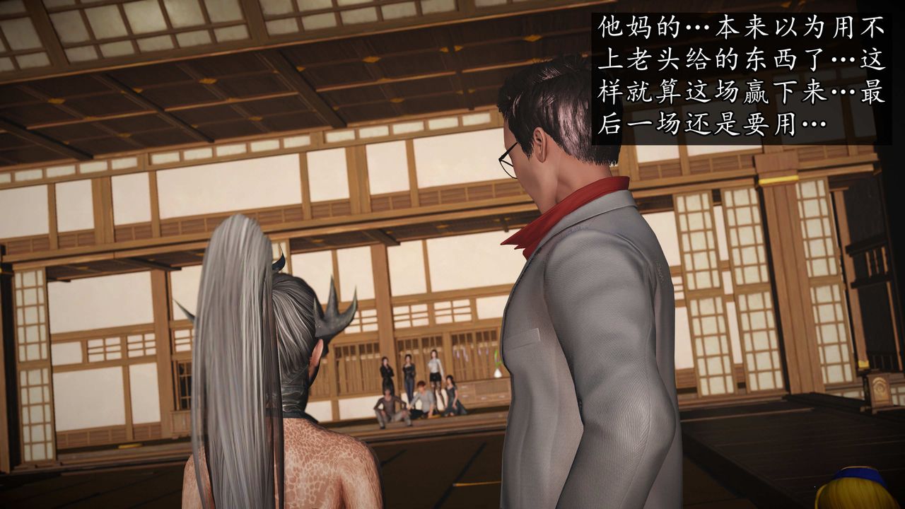 [3D]魔域人間第74話下