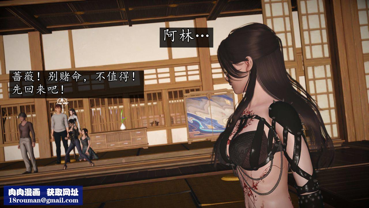 [3D]魔域人間第74話下