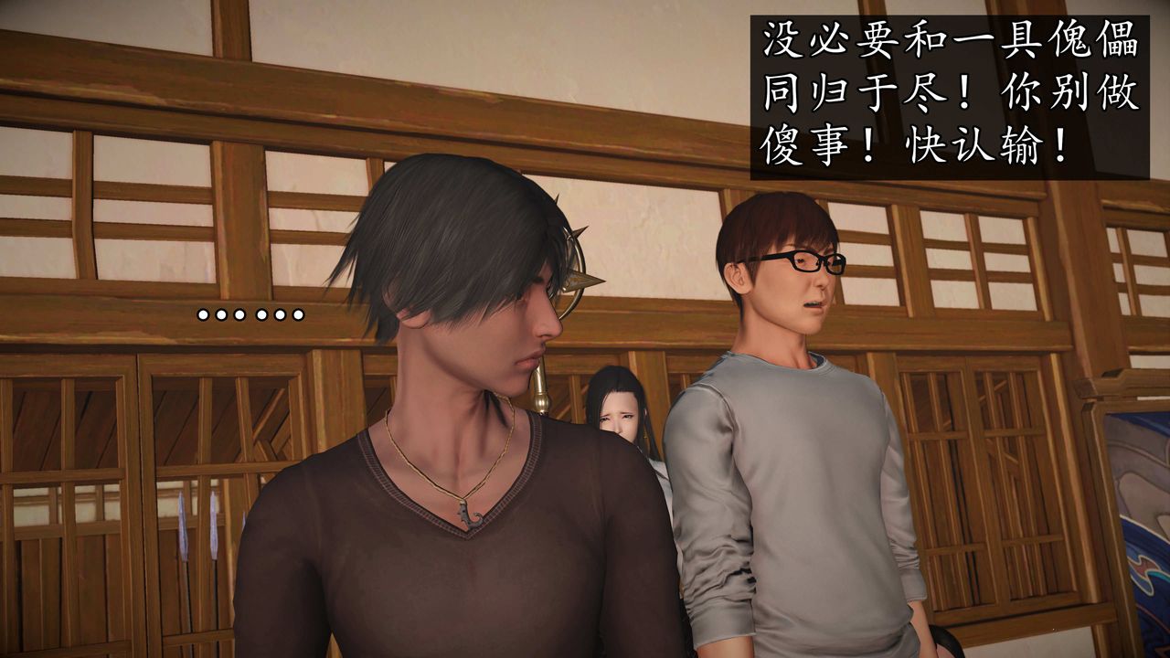 [3D]魔域人間第74話下