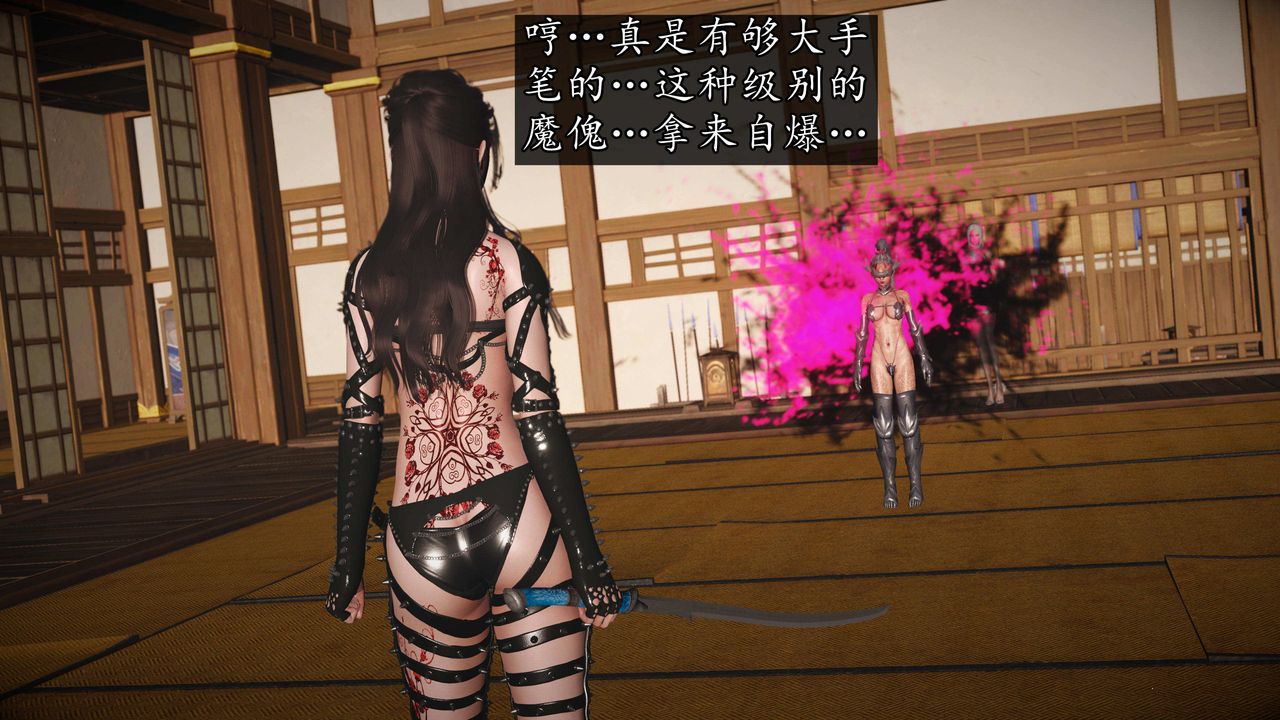 [3D]魔域人間第74話下