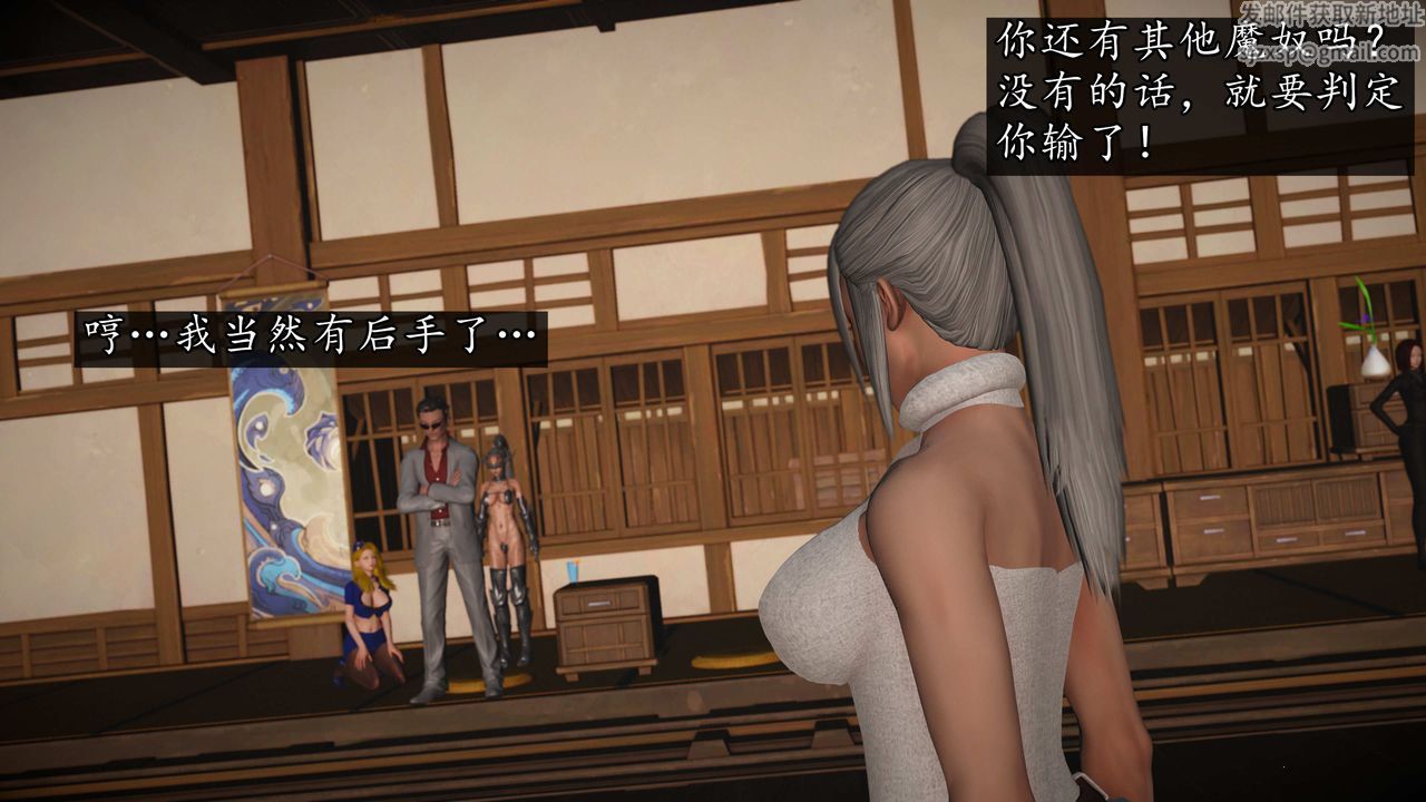 [3D]魔域人間第74話下