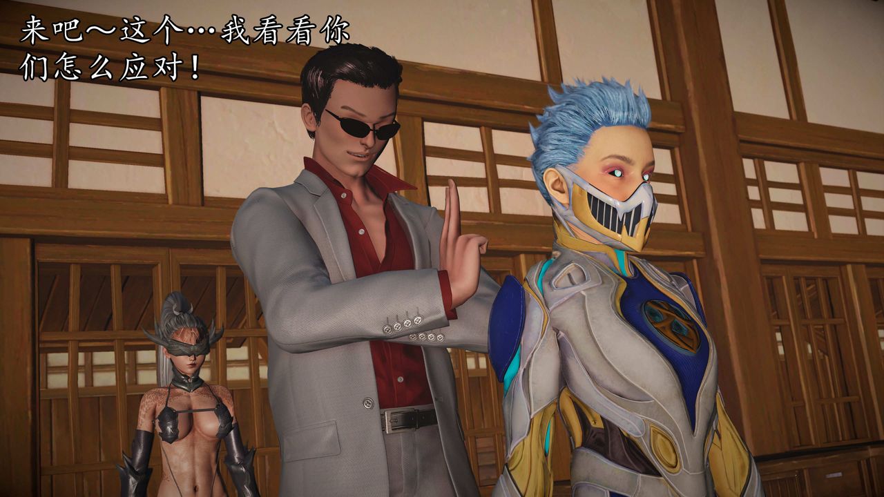 [3D]魔域人間第74話下