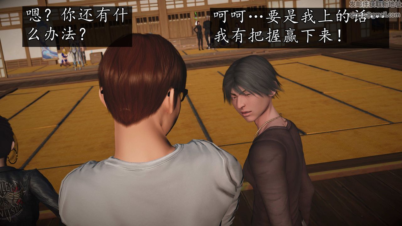 [3D]魔域人間第74話下