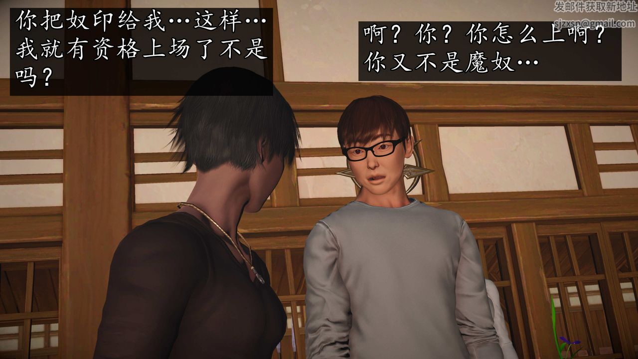 [3D]魔域人間第74話下