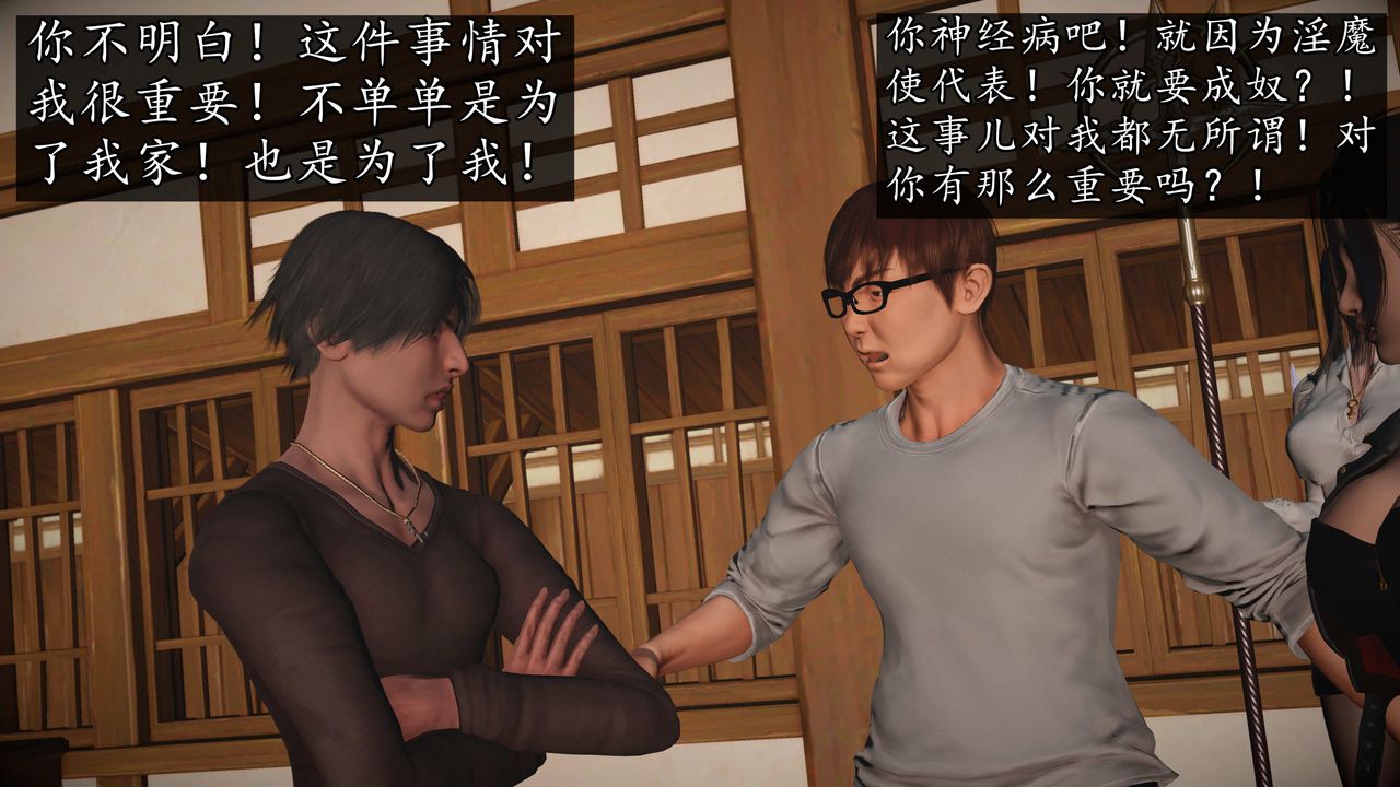 [3D]魔域人间第74话下