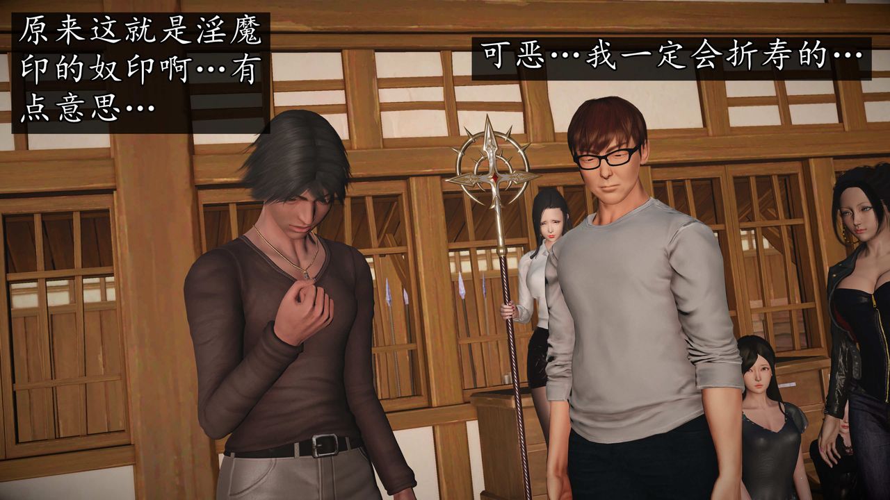 [3D]魔域人間第74話下