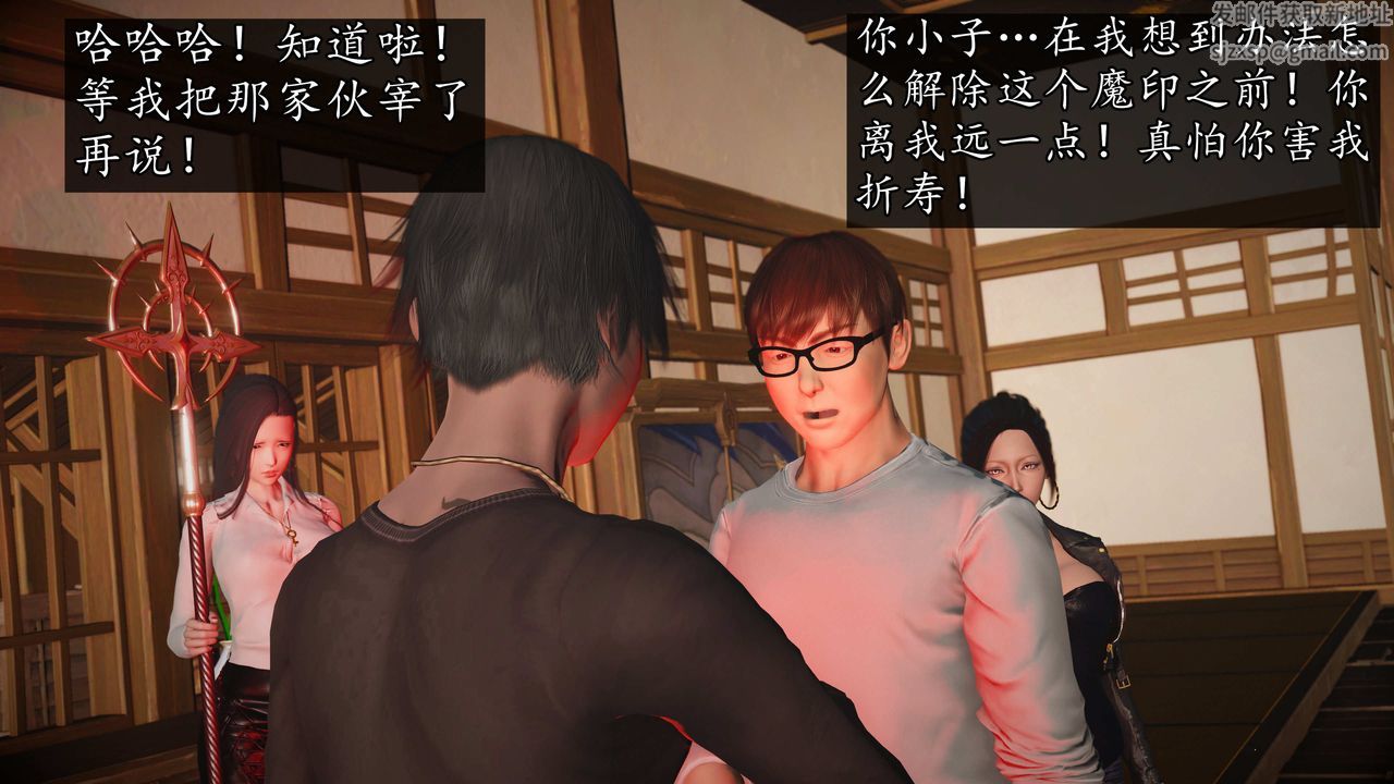 [3D]魔域人间第74话下