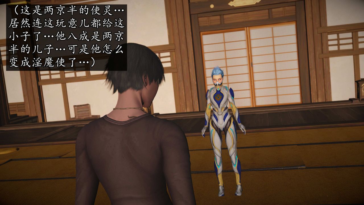 [3D]魔域人間第74話下