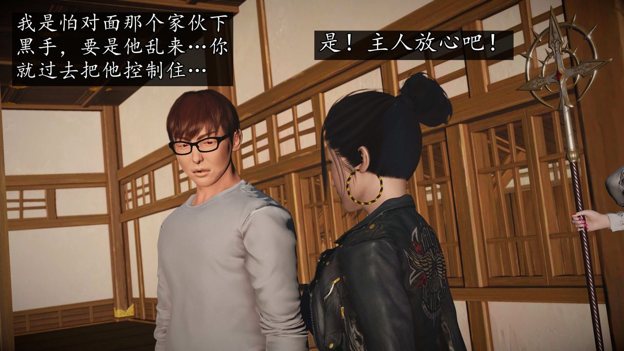 [3D]魔域人間第74話下