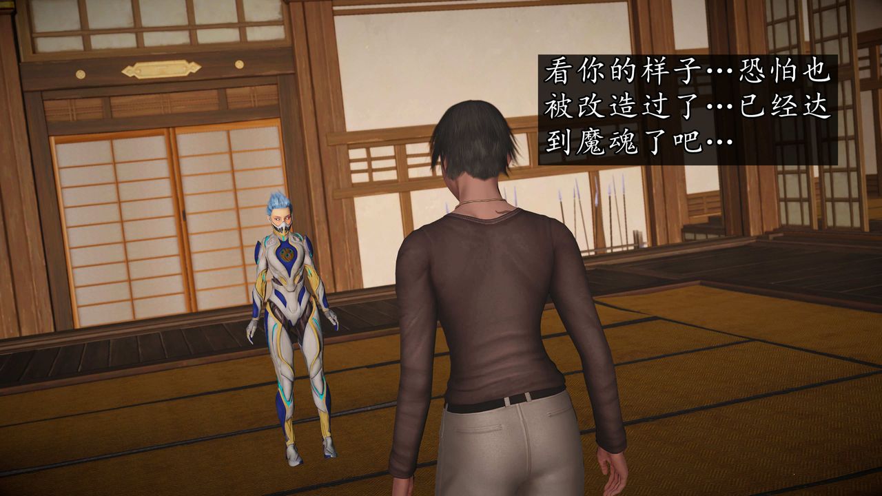 [3D]魔域人间第74话下