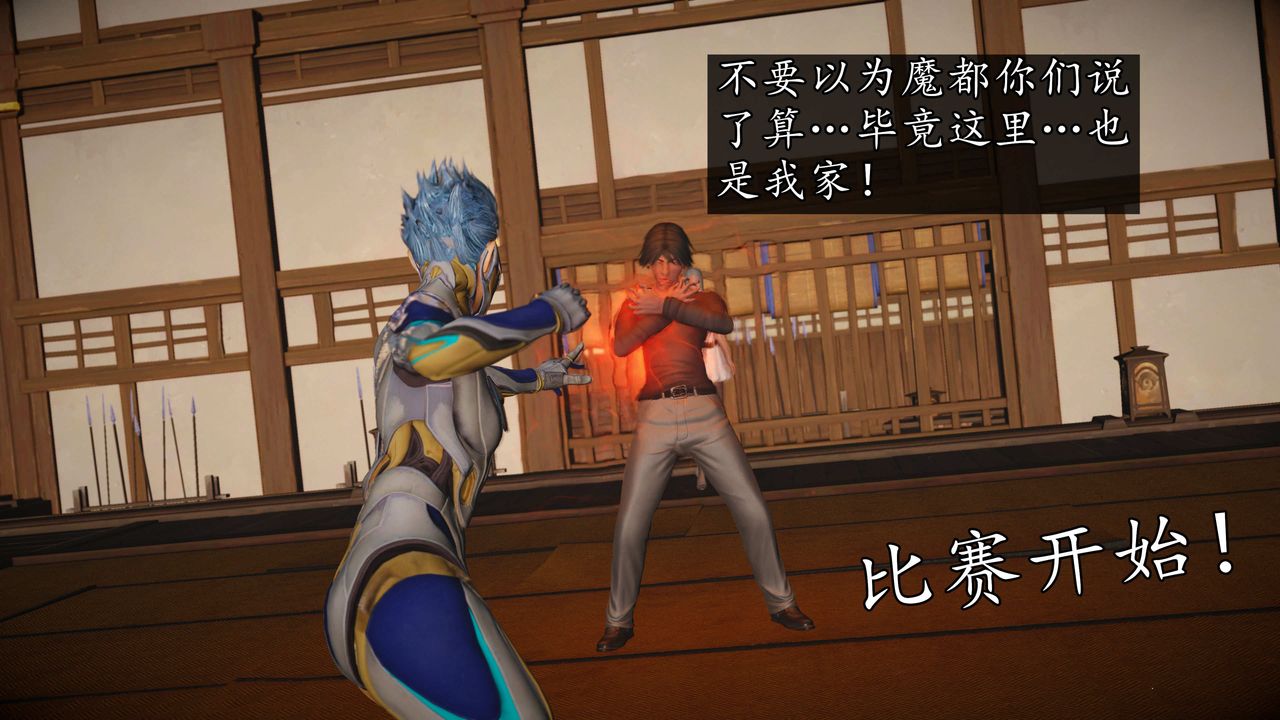 [3D]魔域人間第74話下