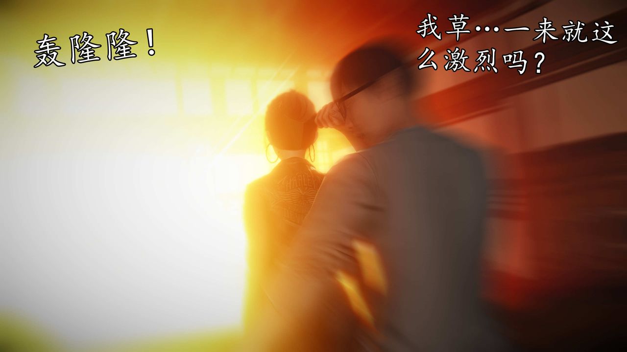 [3D]魔域人間第74話下