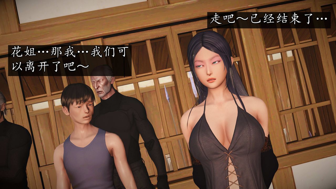 [3D]魔域人間第74話下