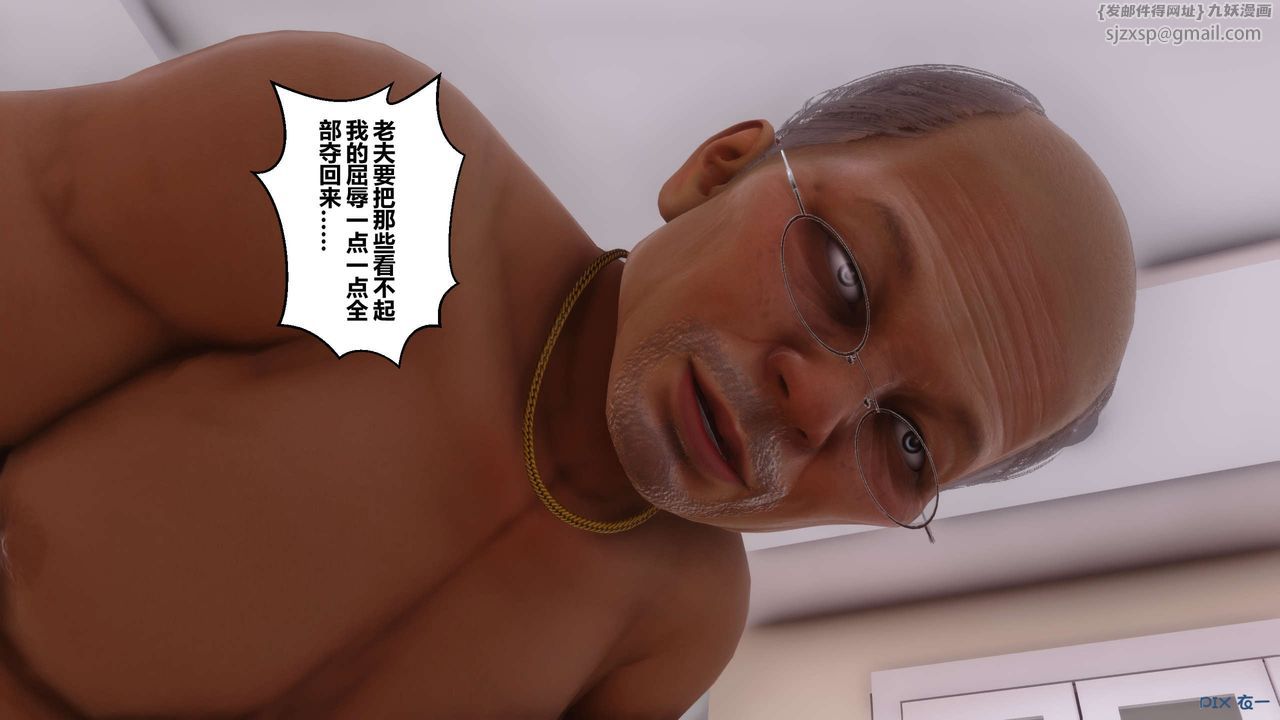 [3D]秘密高清無碼版第72話