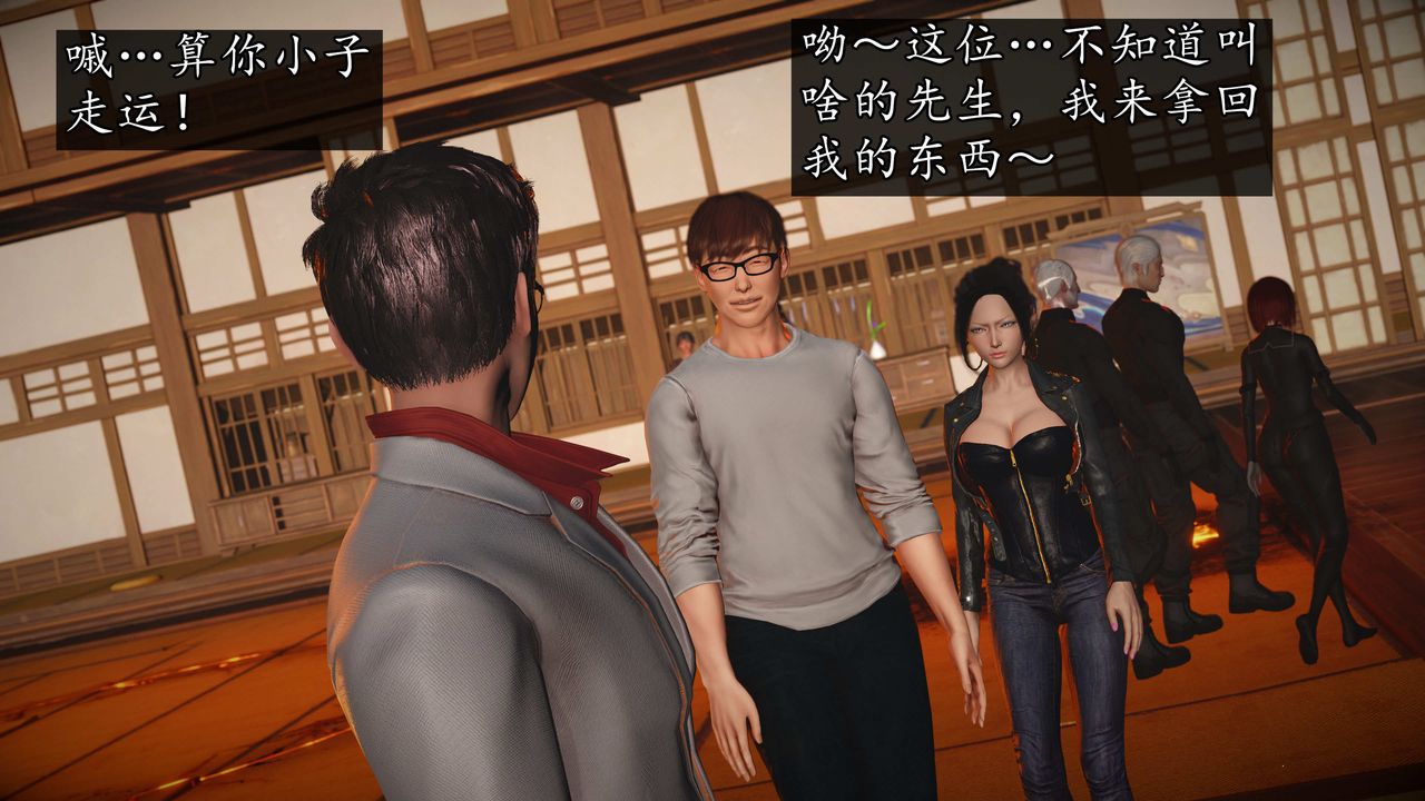 [3D]魔域人間第74話下