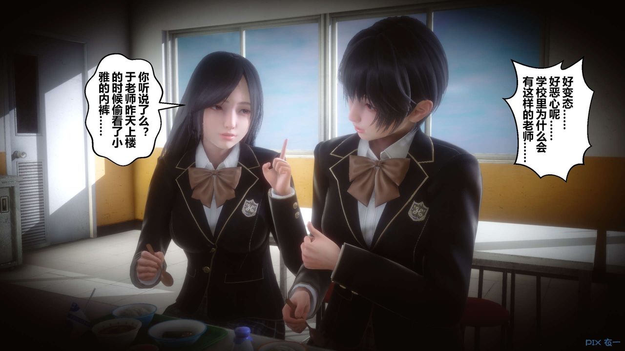 [3D]秘密高清無碼版第72話