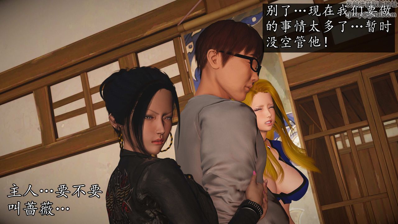 [3D]魔域人间第74话下