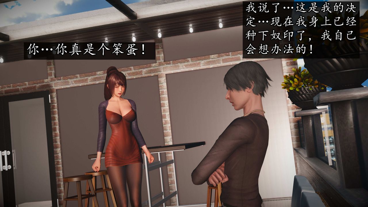 [3D]魔域人间第75话上