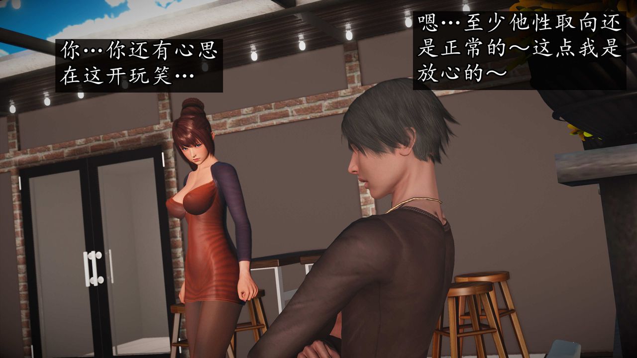 [3D]魔域人間第75話上