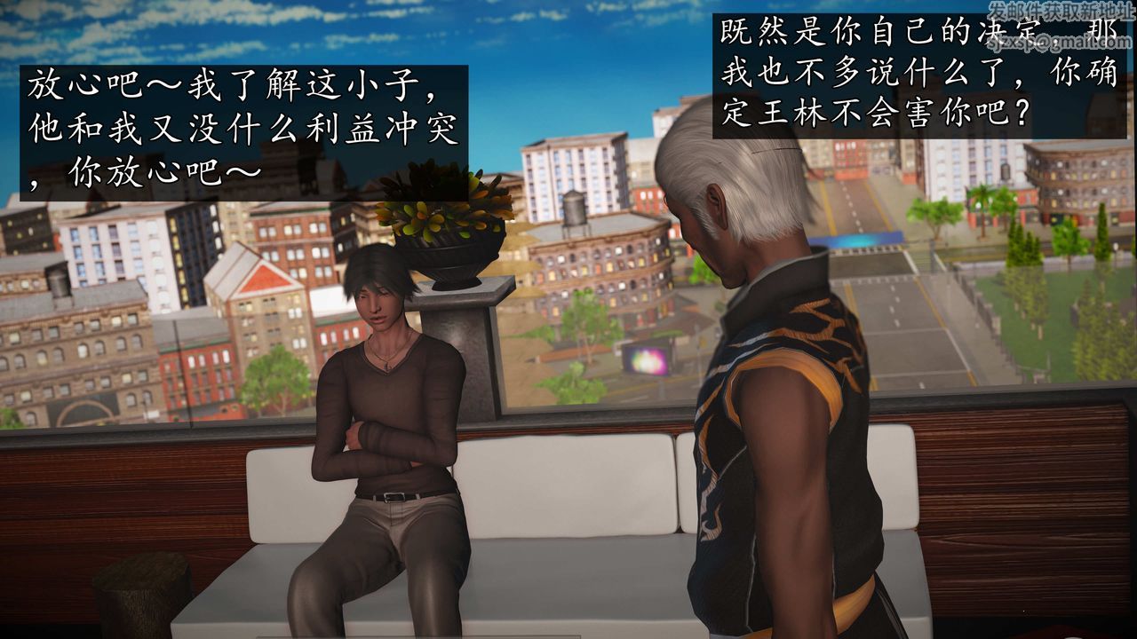 [3D]魔域人间第75话上