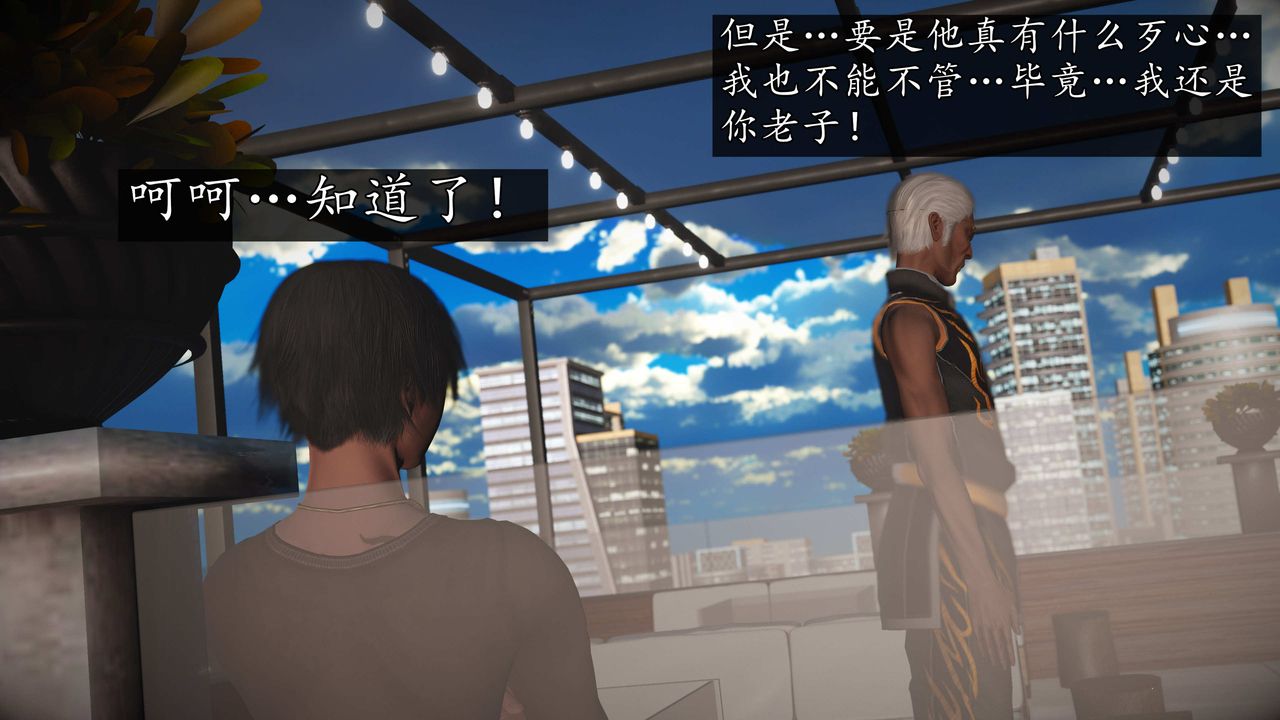 [3D]魔域人间第75话上