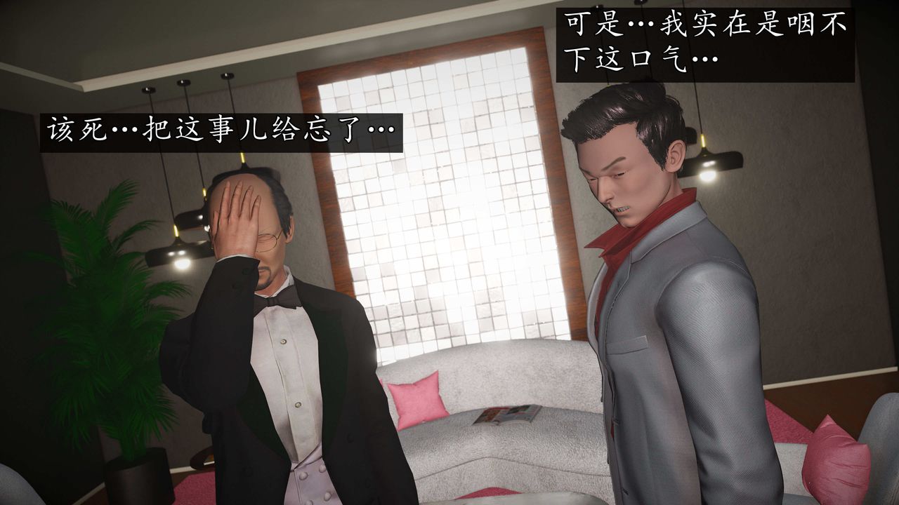 [3D]魔域人间第75话上