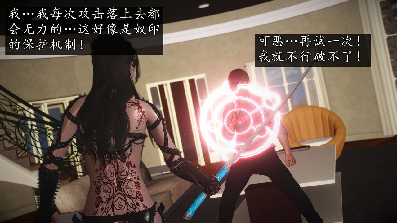 [3D]魔域人间第75话上