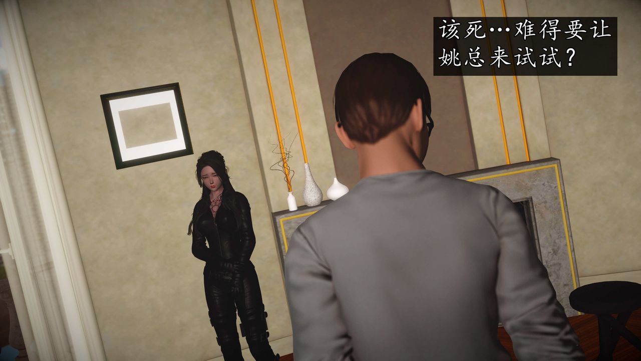 [3D]魔域人間第75話上