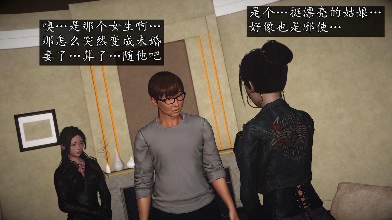 [3D]魔域人间第75话上