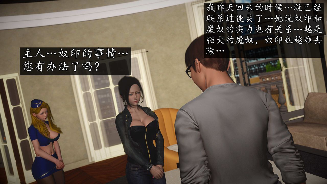 [3D]魔域人间第75话上