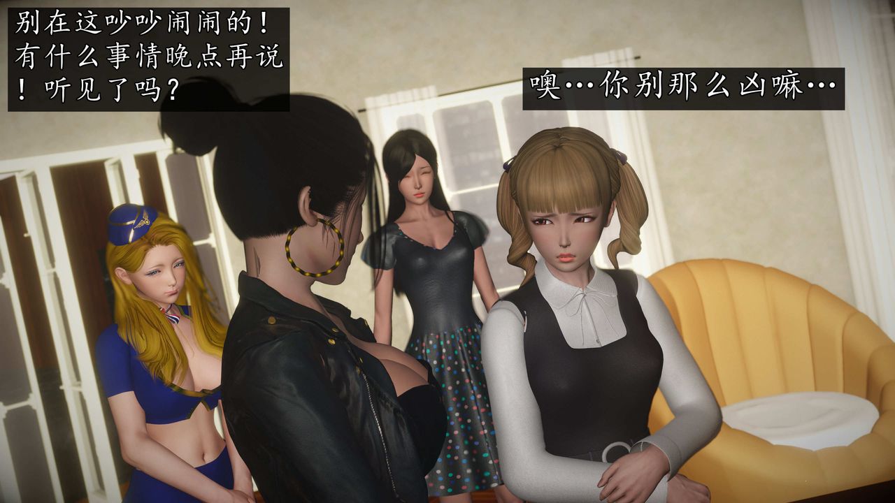 [3D]魔域人間第75話上