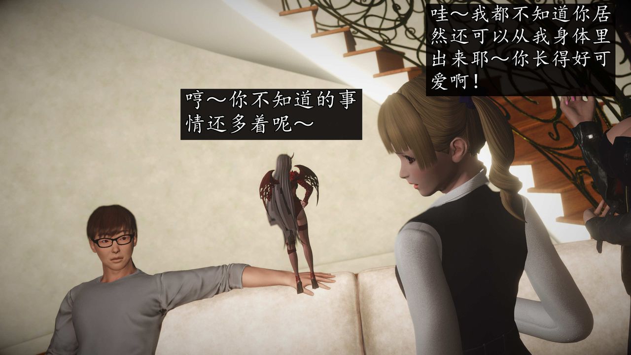 [3D]魔域人間第75話上