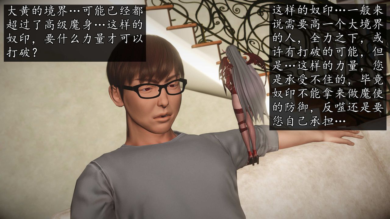 [3D]魔域人間第75話上