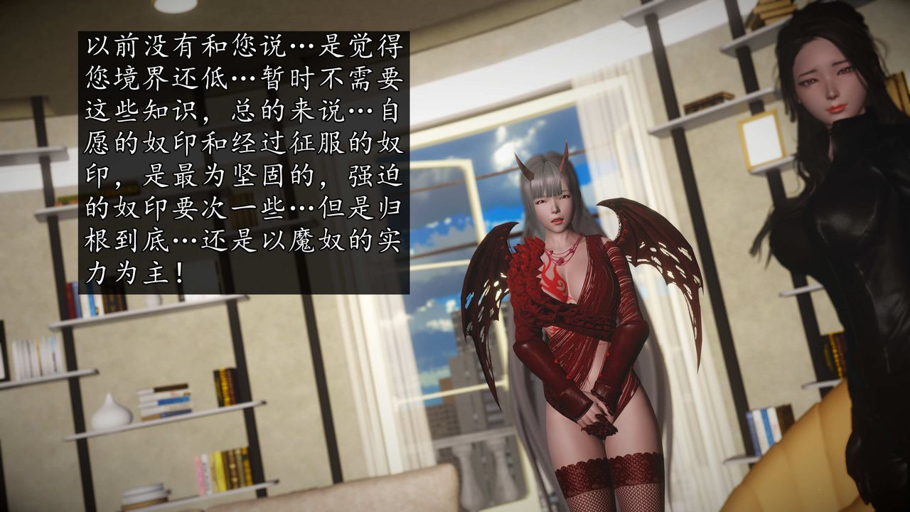 [3D]魔域人間第75話上