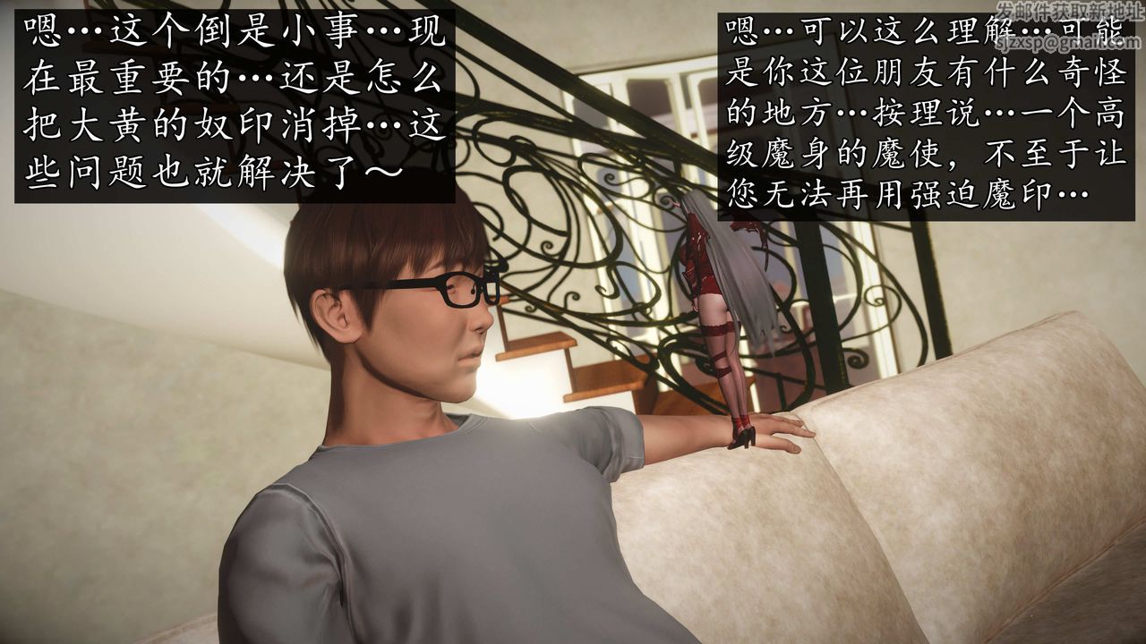 [3D]魔域人間第75話上