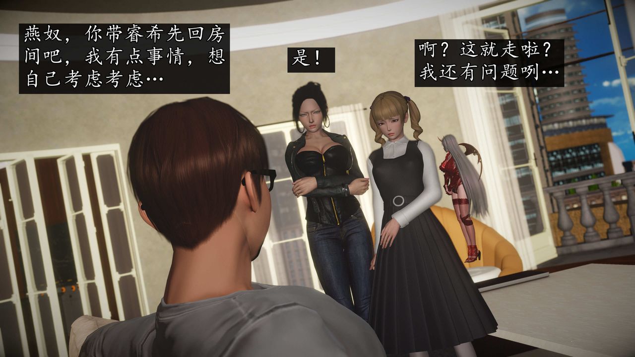 [3D]魔域人間第75話上