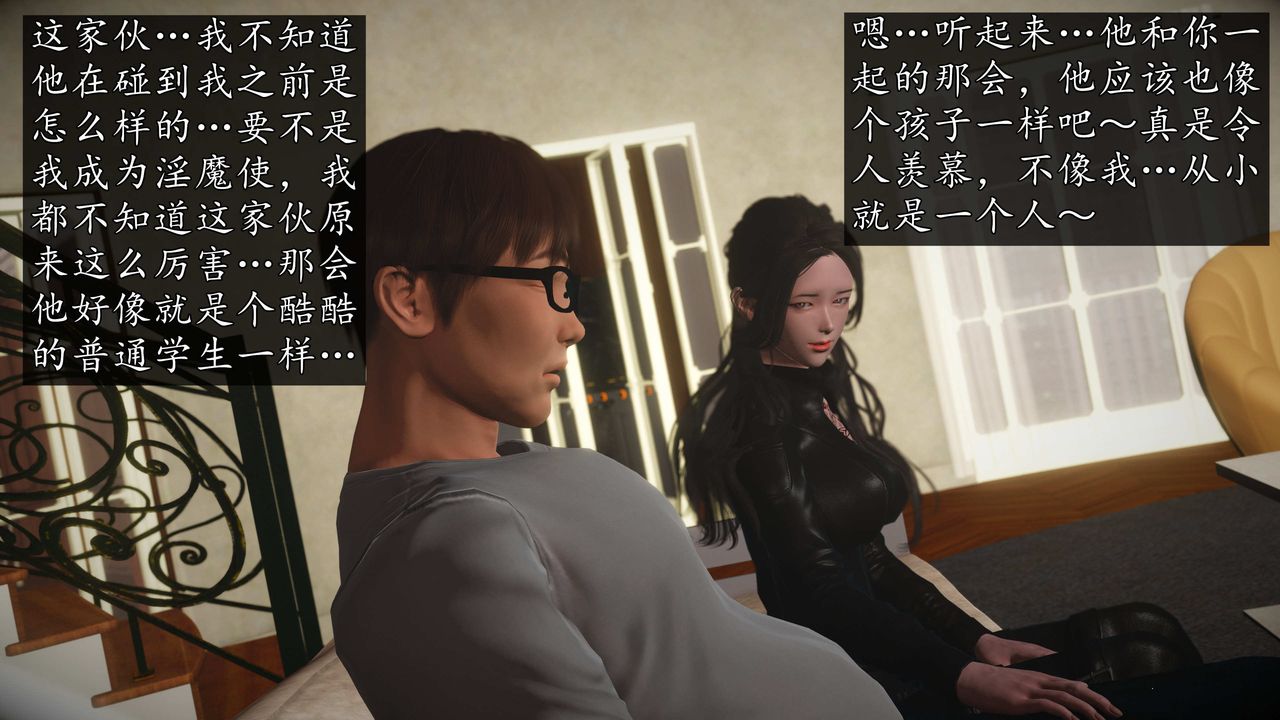 [3D]魔域人間第75話上