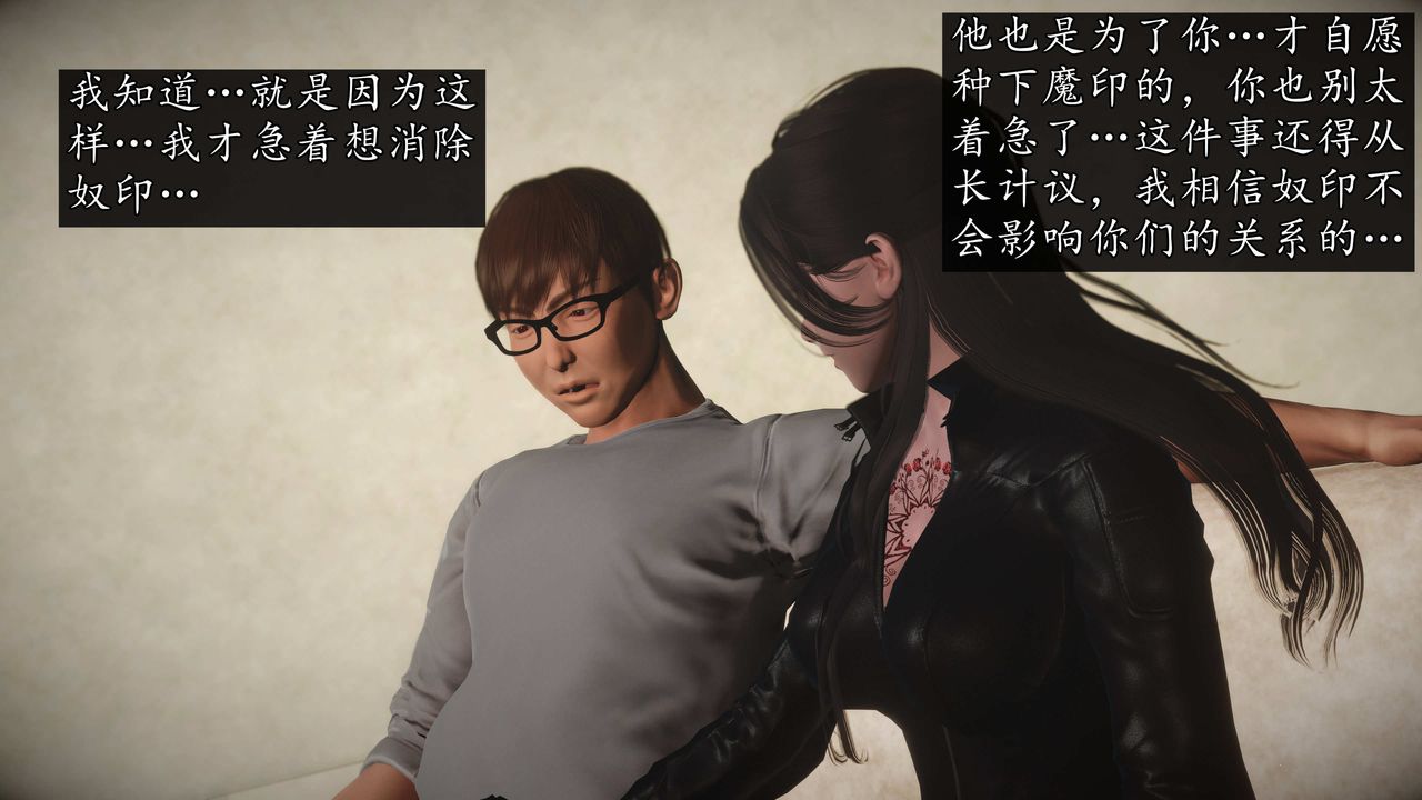 [3D]魔域人間第75話上