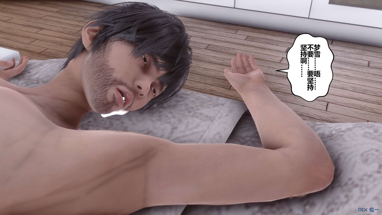 [3D]秘密高清無碼版第72話